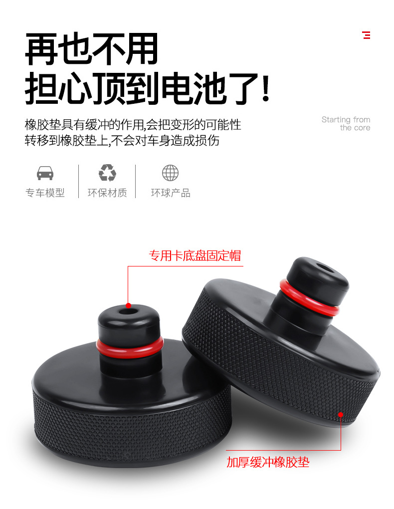 Suitable for Tesla 0kg Rubber Pad Model3/Y Chassis Lift Support Yl Accessories Trunk