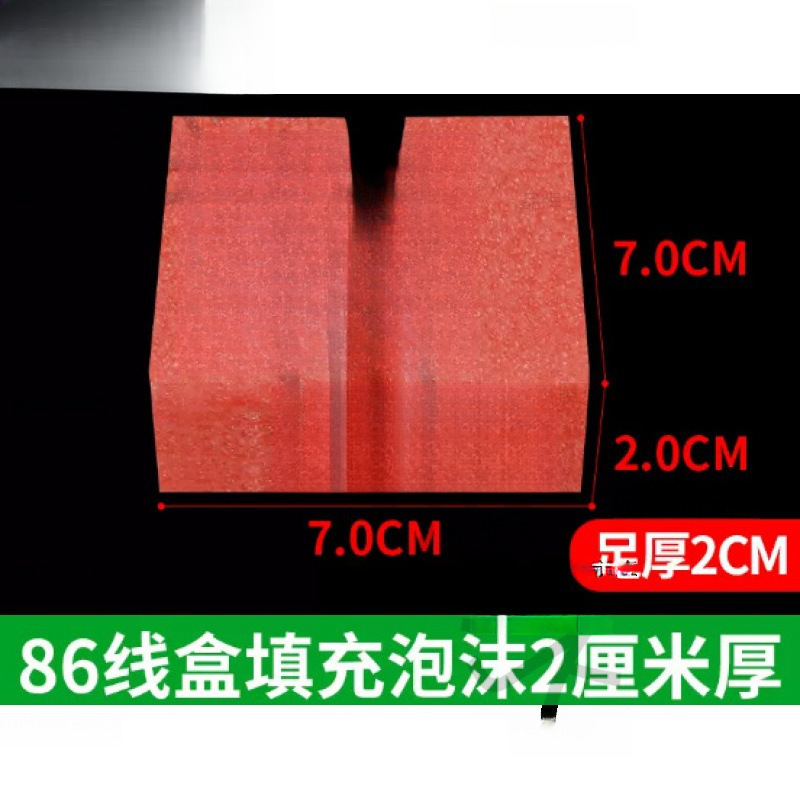 PVC86型线盒填充泡沫堵 穿筋盒预埋封堵模块开关底盒保护盖板新款