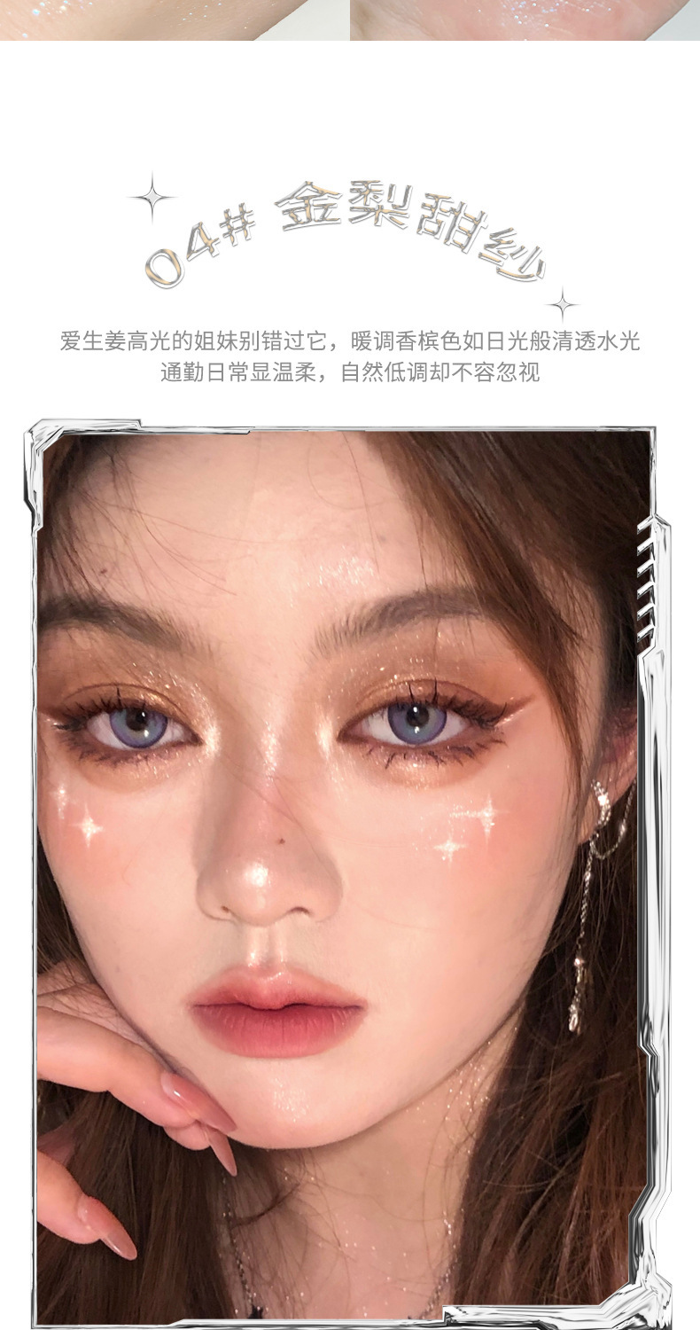 xixi Moon Pool Dark High-gloss Powder Plate, mashed potato texture, pearlescent small diamond fine sparkle, brightening the sleeping eye, single color Eyeshadow undefined