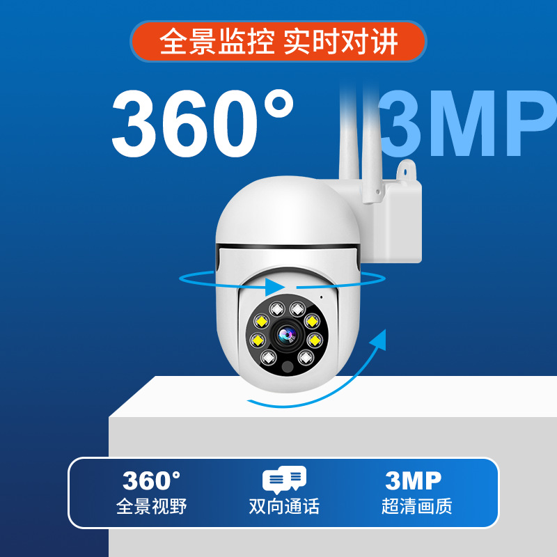 涂鸦摄像头家用室内小球机360度无线WIFI壁挂TUYA安防监控摄像头