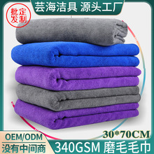 家居方巾擦车巾吸水超细纤维家用美容美发干发巾清洁用品洗车毛巾