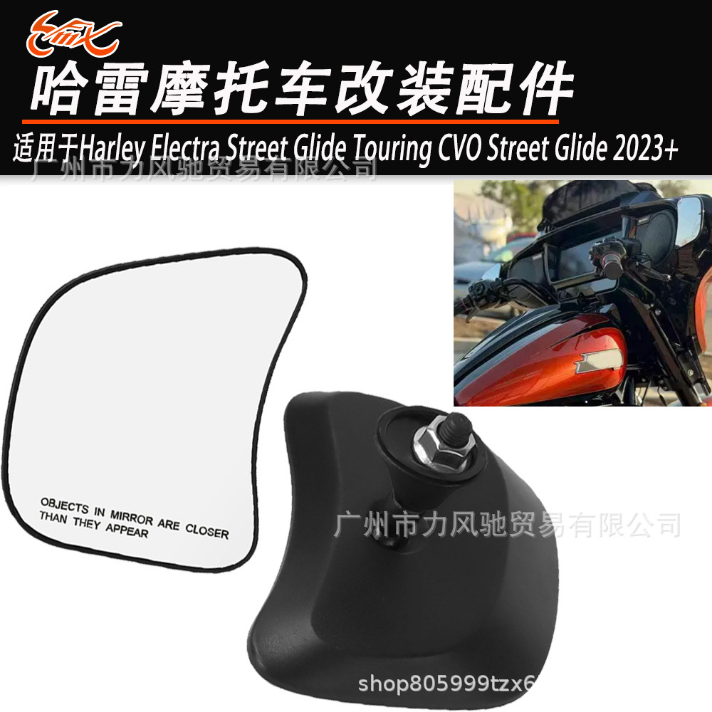 Aplicable a Harley CVO Boulevard Gliding Accesorios de modificación Espejo retrovisor de vidrio de motocicleta 2023