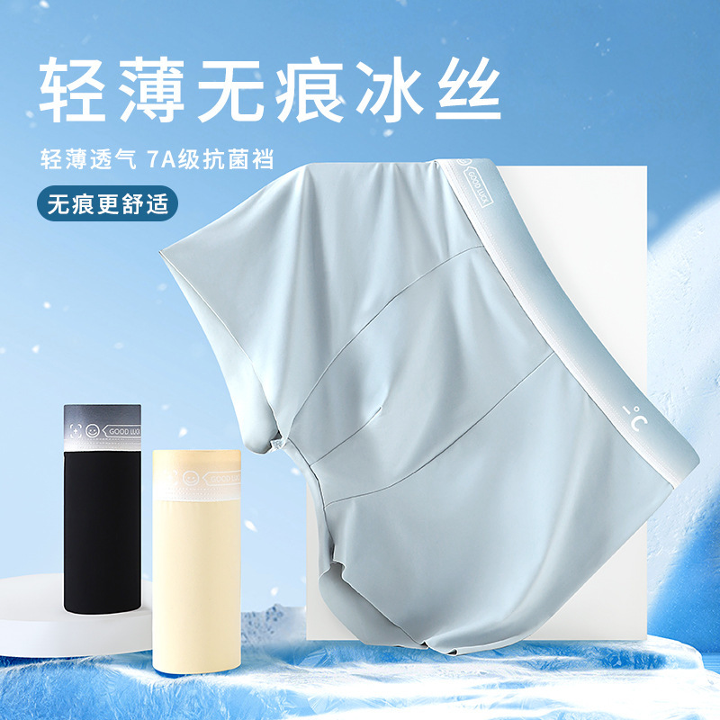Summer Men's Ice Silk Underwear, Seamless, Lightweight, Breathable, Antibacterial, Large Size Boxer Shorts, Cooling and Cool Boxer Shorts