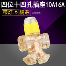 奥格A931 带灯PVC软胶插座四位14孔插板大功率工程10A16a铜接线板