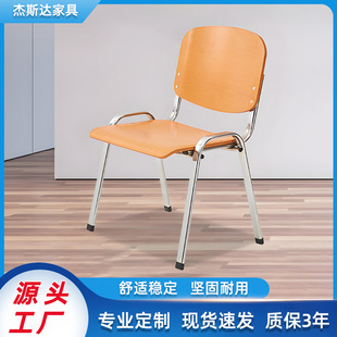 Training Chair with Writing Board News Conference Chair Steel Board Desk and Chair Four-legged Chair Multi-layer Splint Student Chair