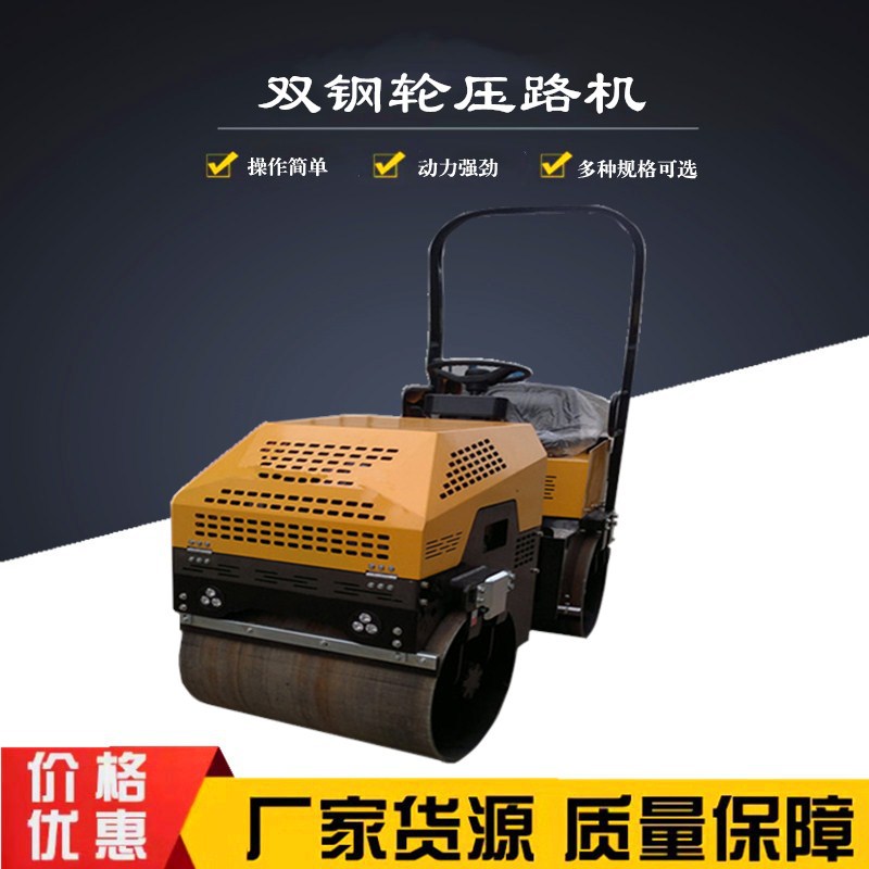 小型压路机振动单双钢轮汽柴油震动小型路面工程座驾式压土机