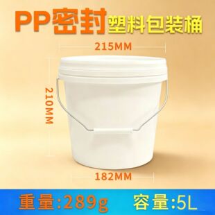 �S��ֱ�N 5L�Ӻ�����Ͱ ʳƷ���bͰ ����Ͱ �r�IͰ �C��Ͱ �T��Ͱ