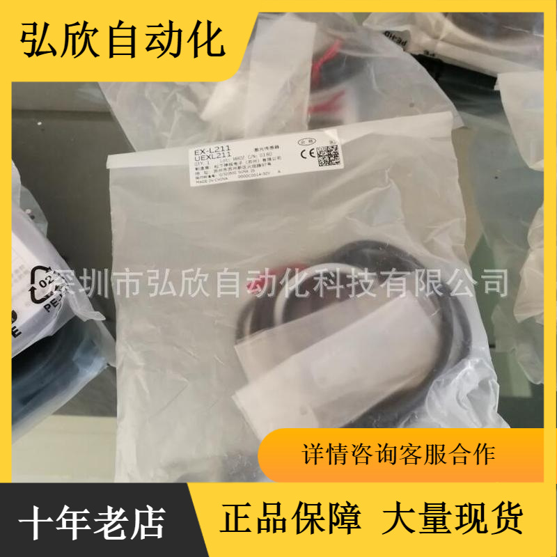 全新松下神视激光传感器EX-L221 EX-L211 现货