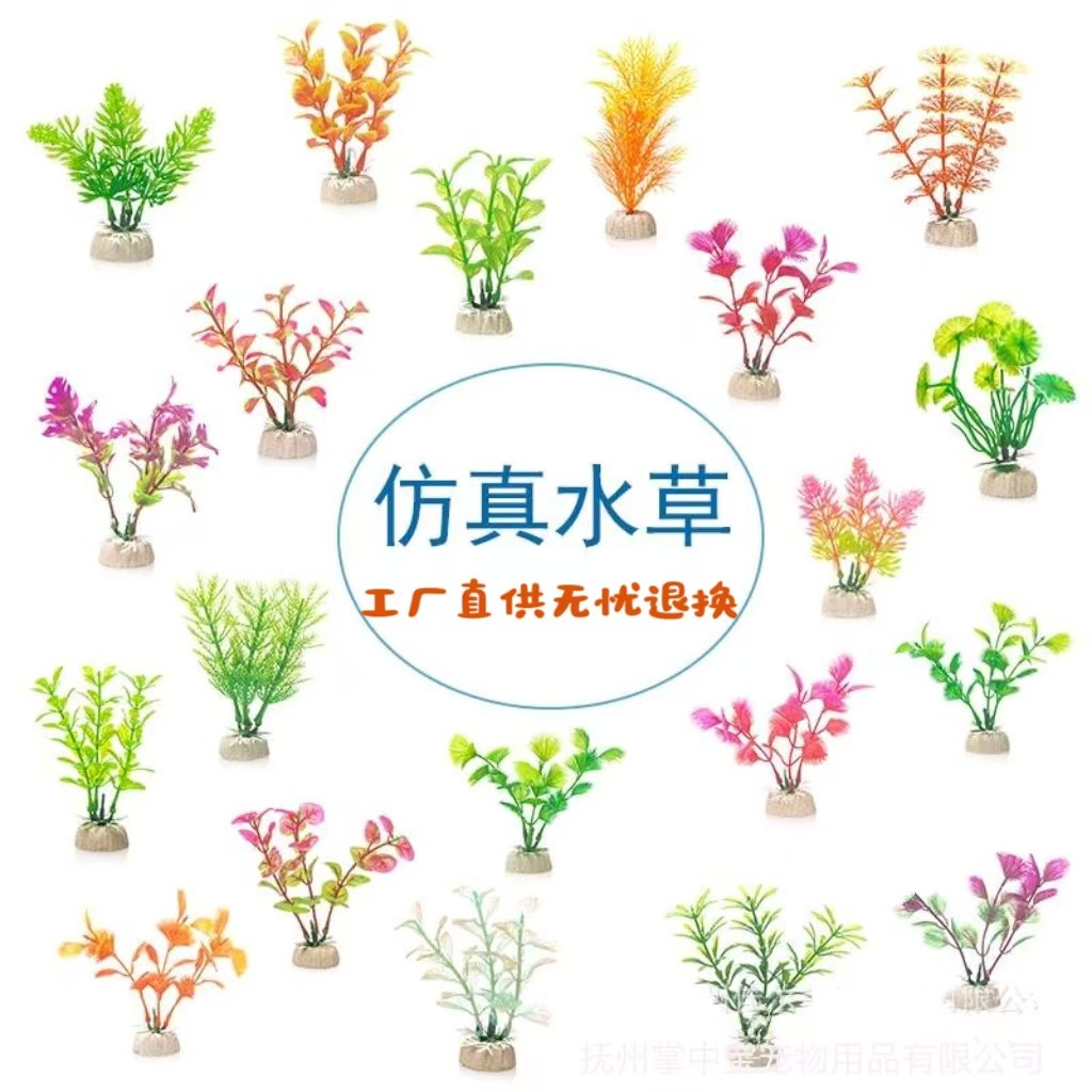 Fabricante pecera decoración de paisajismo plástico simulación plantas de agua mini conjunto de acuario hotel mesa de arena decoración transfronteriza