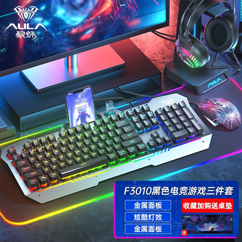 狼蛛T101/F3010机械手感键盘有线电竞游戏键鼠耳机套装二件三件套|undefined
