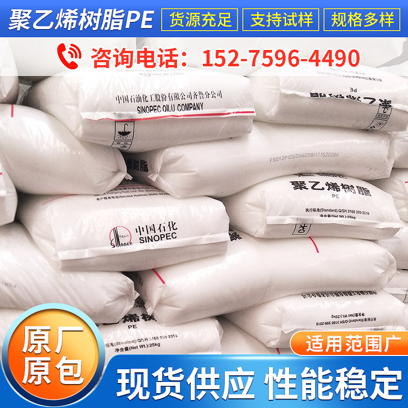 HDPE齐鲁石化DGDA6098高密度聚乙烯6098PE薄膜级聚乙烯树脂颗粒
