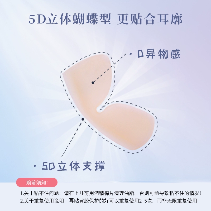Прямые продажи 5D трехмерный силиконовый elf ухо наклейки 4D прочная опора ушных крючков безболезненное лицо-вывод маленький 3D киль новый лицо-вывод маленький