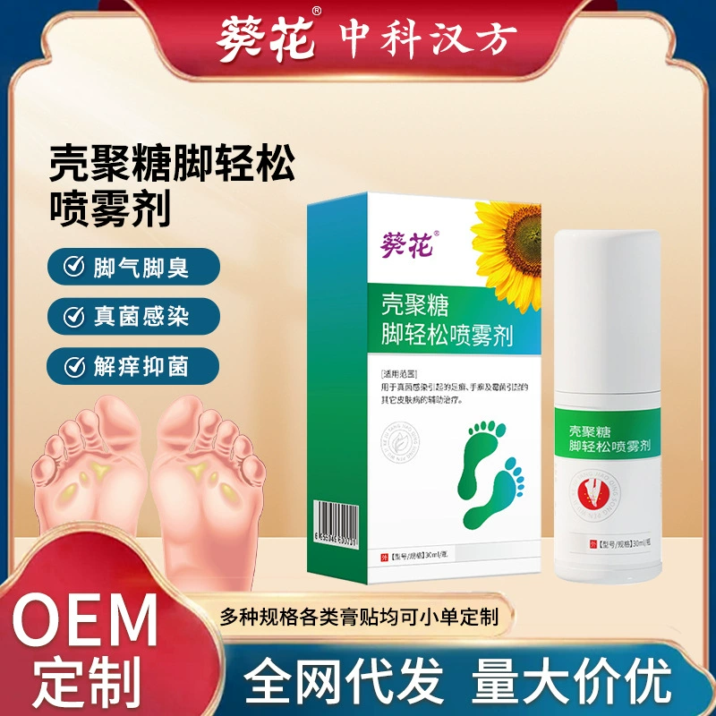 Подсолнух хитозан легкий спрей для ног