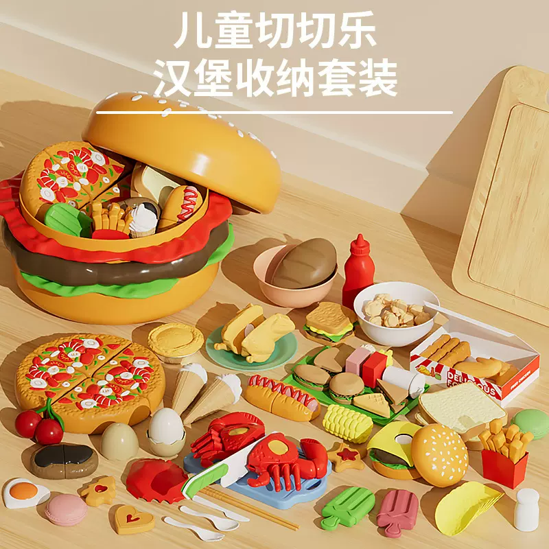 新品儿童仿真切切乐汉堡收纳套餐多功能益智厨房过家家玩具批发