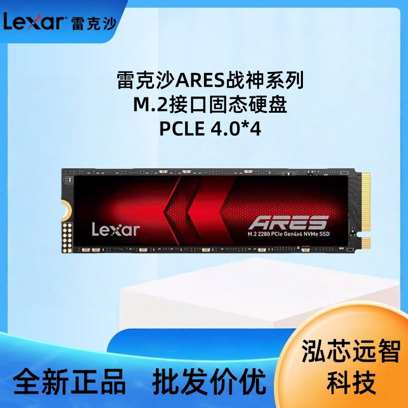 Lexar Solid State Drive Ssd Ares Series Ares Desktop Notebook E-Sports M.2 Hard Drive 1T2T