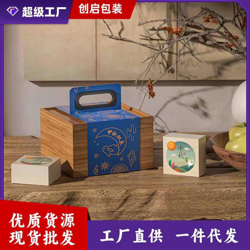中式木制中秋节包装盒手提实木双层月饼礼盒复古伴手礼木质月饼盒|undefined