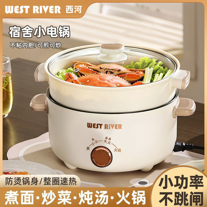 Factory direct sales and delivery: electric hot pot for home use, multifunctional small electric frying pan, non-stick electric fryer for steaming, boiling, frying, and stir-frying