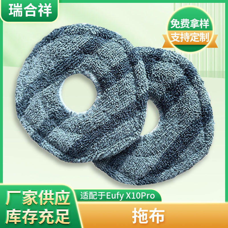 Compatible with Eufy X10Pro/X10 PRO OMINI robot vacuum cleaner accessories and mops, directly supplied by the manufacturer to Amazon.