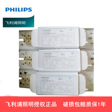 飞利浦荧光灯BT-ALU 18W/36W铝线电感镇流器火牛220V