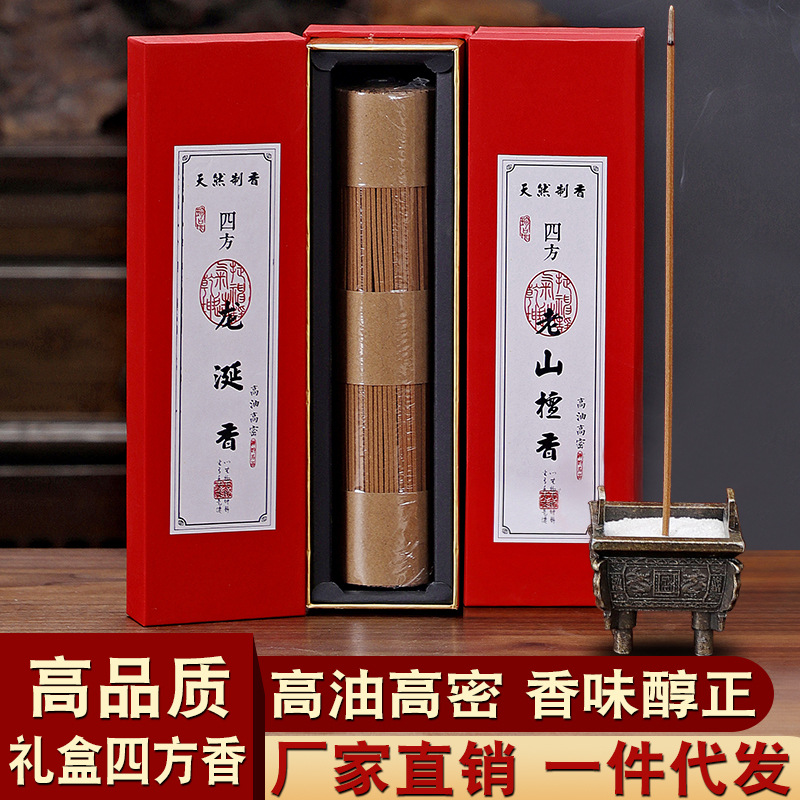 天然老山檀香線香四方香龍涎香降真香室內香薰臥房用香好品質臥香