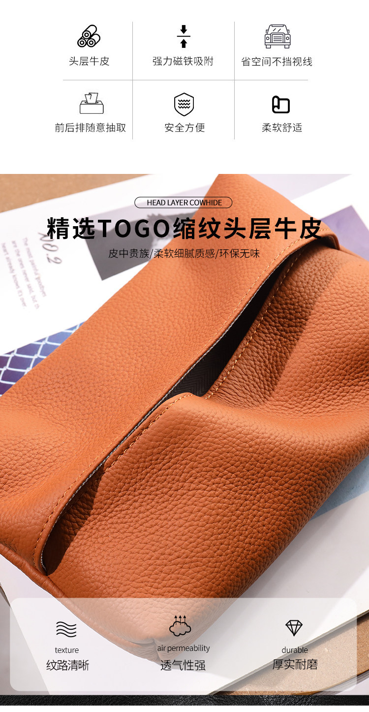 Cross-Border Tk Amazon Magnetic Car Tissue Box, High-End Leather Center Console Tissue Box, Car Interior Accessories