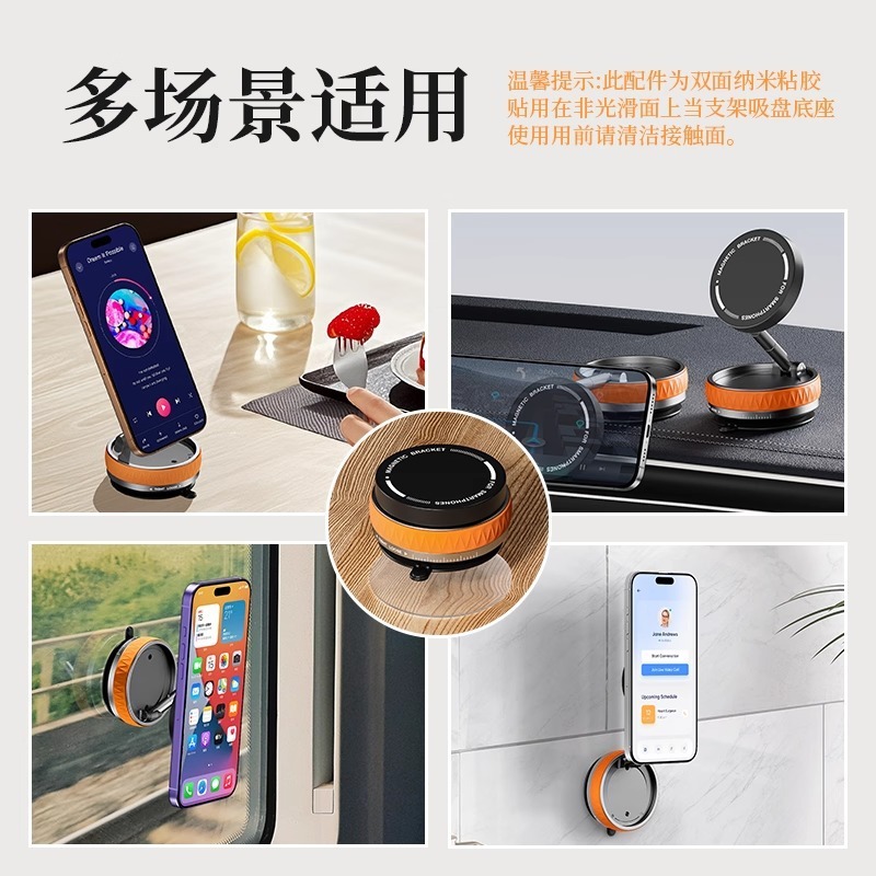 新款magsafe磁吸车载手机支架真空吸附折叠旋转汽车多功能导航架|undefined
