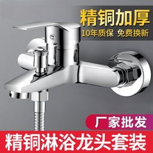 全铜淋浴龙头冷热水混水阀浴室三联混水阀浴缸花洒双开套装