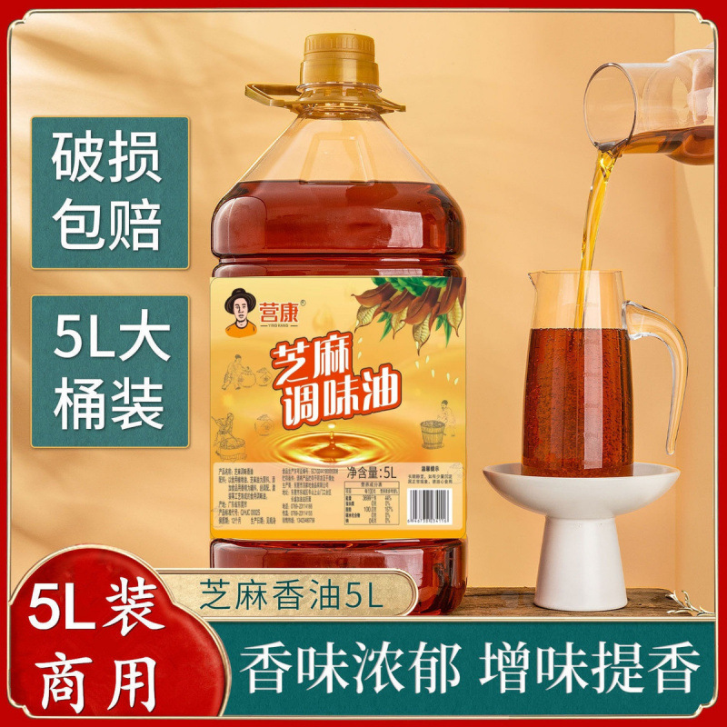 黑芝麻香油调味油传统精选火锅凉拌品质调味油瓶装家用油批发厂家