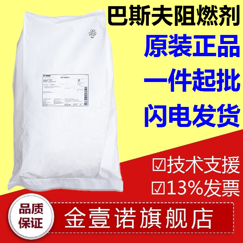 巴斯夫无卤阻燃剂 Melapur200-70 玻纤尼龙增强阻燃 巴斯夫200-70