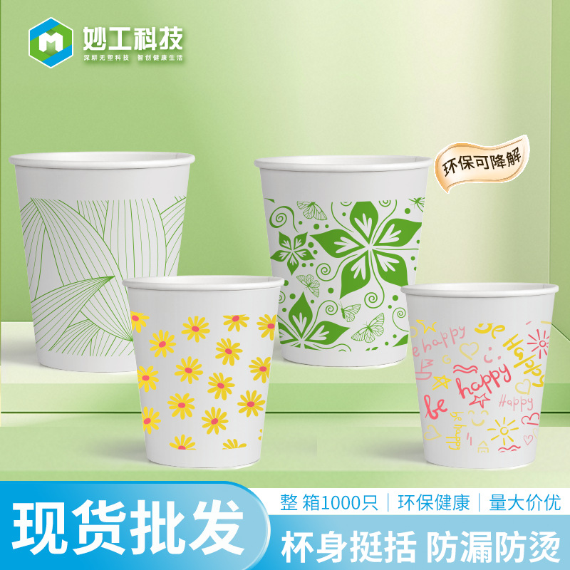 现货办公家用纯色加厚热饮一次性纸杯彩色纸杯一次性商用工厂批发