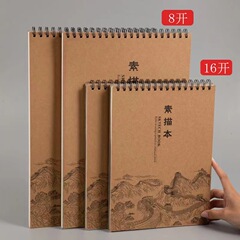 初心者向け牛革スケッチブック、水彩画ブック、美術学生向け8Kスケッチブック、16Kスケッチブック