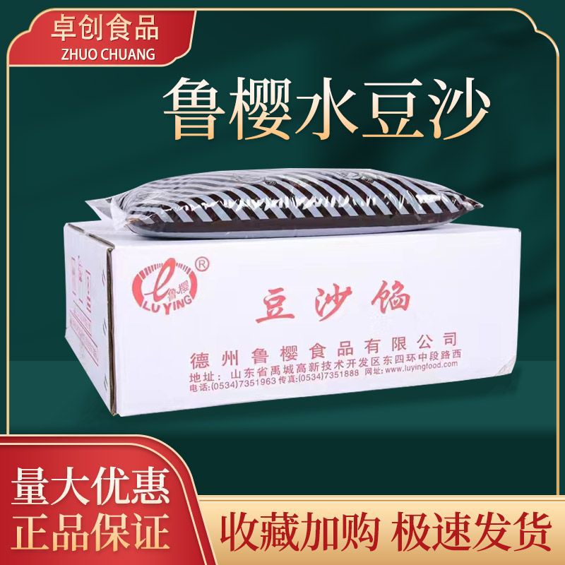 鲁樱水豆沙20KG一整箱烘焙早餐豆沙馅红豆沙商用水性正宗