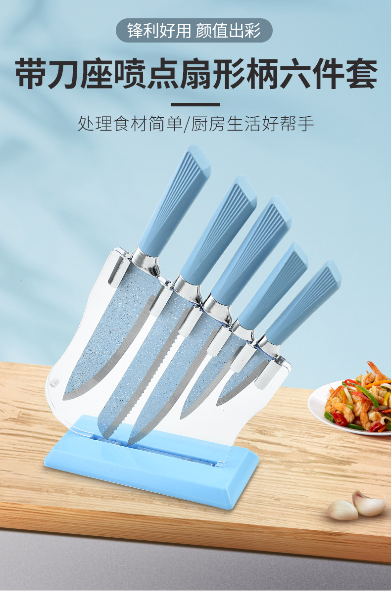 带刀座喷点扇形柄六件套_01.jpg?x-oss-process=image/format,png