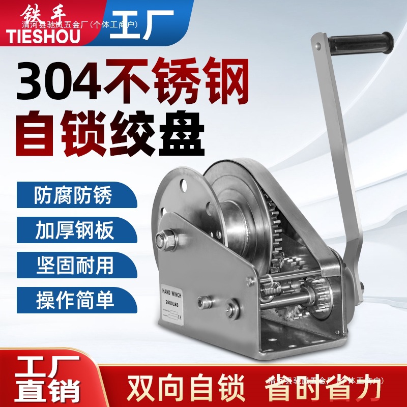 手摇绞盘不锈钢双向自锁小型家用绞车手动卷扬机起重牵引葫芦