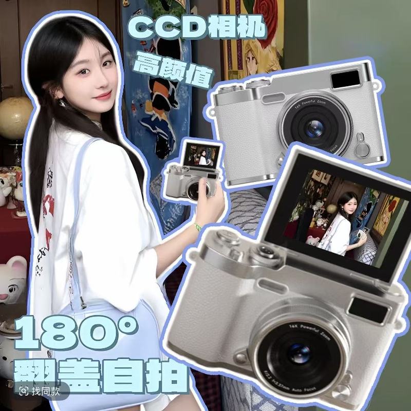 Ccd Camera Ultra-High Definition Flip-Up Digital Camera Ccd Student Campus High-Definition Retro Travel