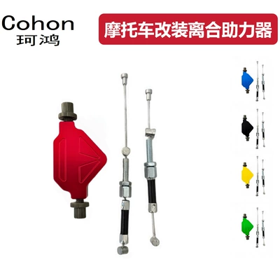 Modified power-assisted clutch suitable for Yamaha XT660X/660R/660z handle clutch assembly (Motorcycle General Parts)