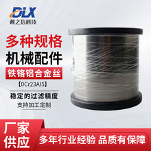 厂家电阻加热线 铁铬铝电热丝0Cr23Al5 工业发热丝电炉丝
