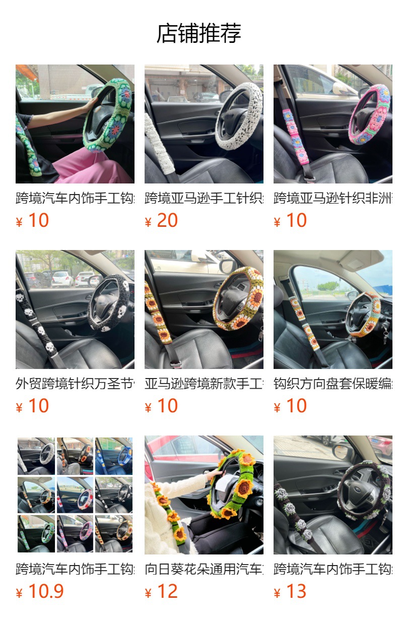 Cross-Border Car Interior Handmade Crochet Sunflower Rose Flower Decoration Steering Wheel Cover Warm Seat Belt Cover