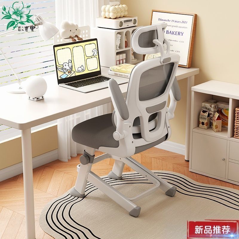 Office Chair, Boss Chair, Special Writing Desk Chair for Middle School Students, Ergonomic Chair, Computer Chair, Home Study Chair