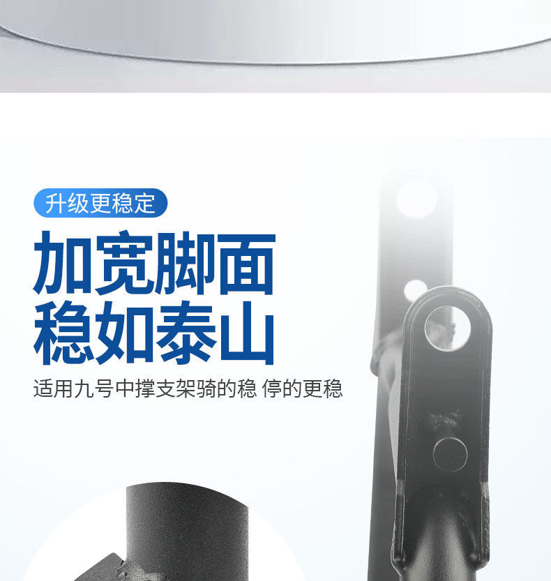 Suitable for Ninebot Electric Scooters, Universal Reinforced Large Kickstand, Thickened Modification Parts, Direct Installation Without Damage