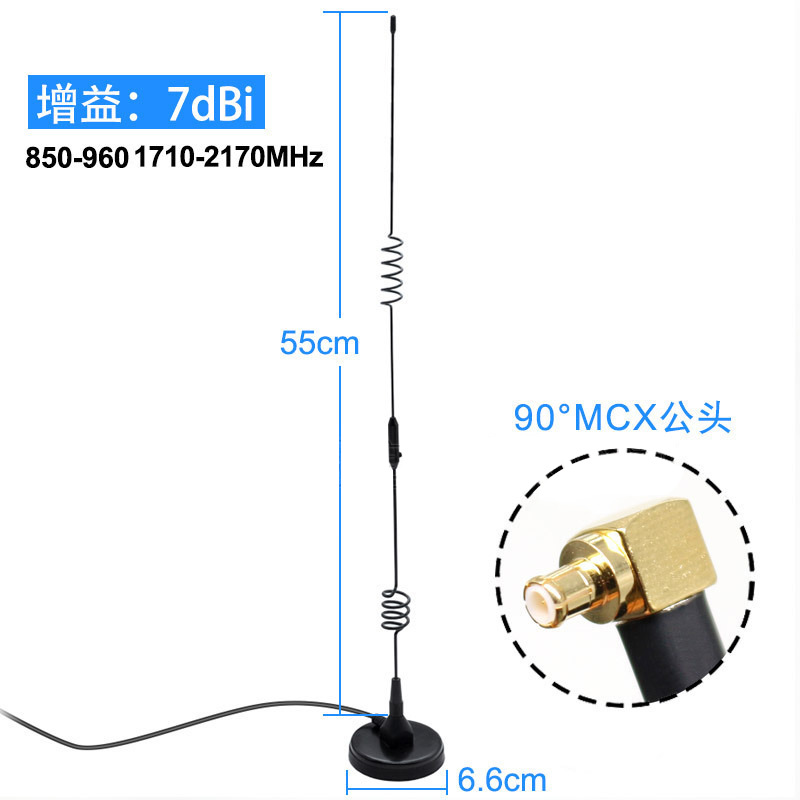 850-2170MHz 3G高增益7dBi磁盘天线接RG-58线带90度MCX公头