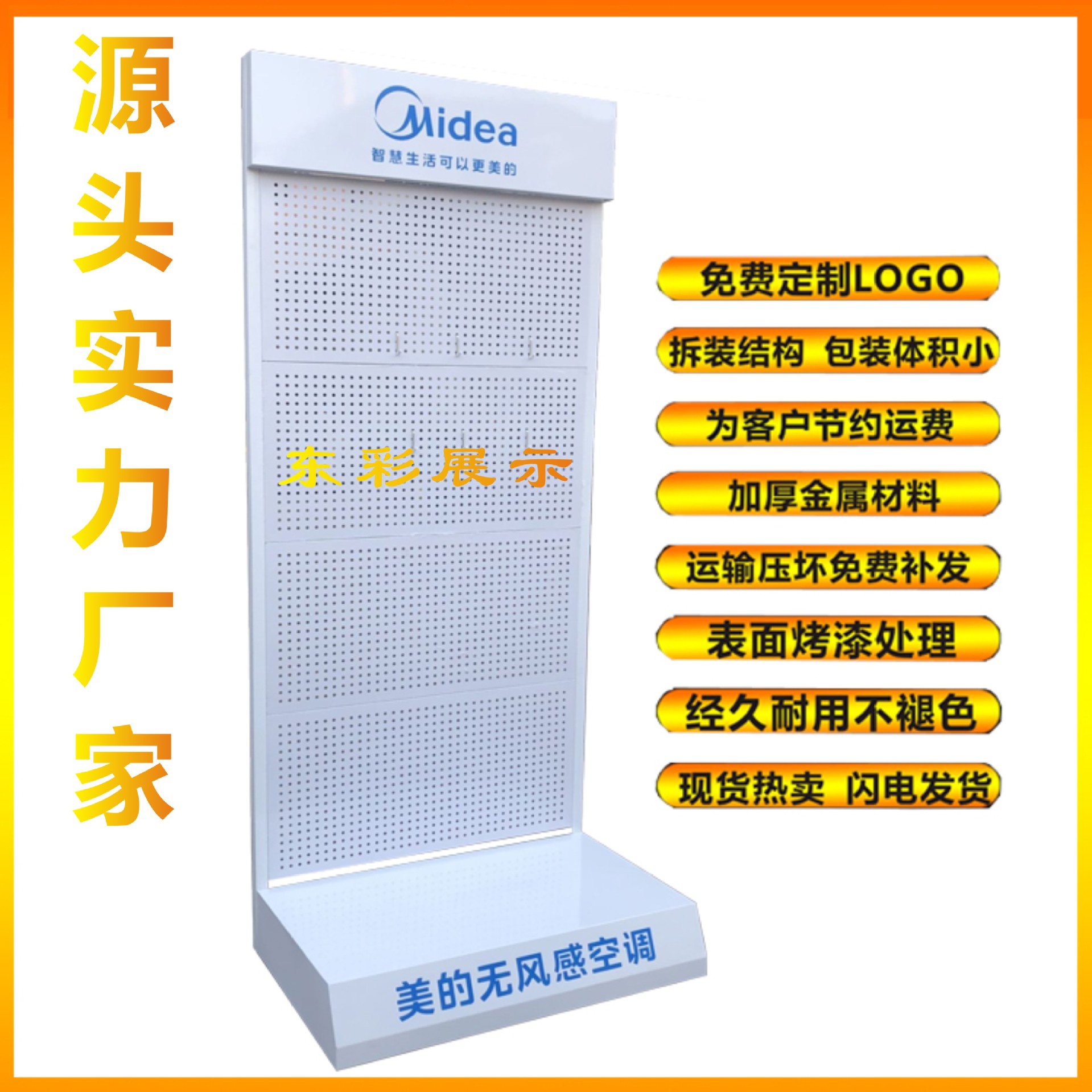 Source Manufacturer Wholesale Air Conditioning Display Rack Water Heater Display Rack Kitchen and Bathroom Hood Stove Display Cabinet Water Purifier Booth