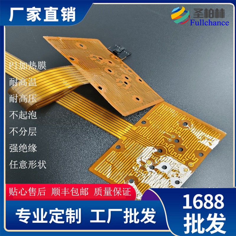 PI发热片 PI加热膜,金属蚀刻加热片,PI电热膜 耐高温耐高压