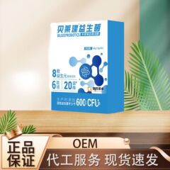 中国ハーブベイジアンプロバイオティクス、ライブブロードキャストと同じ、工場から直接発送