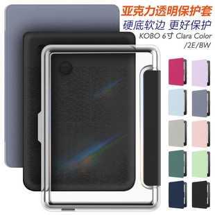 �m��2024Kobo Clara Color���o��2E/BW������͸�����o��8ɫ�F؛