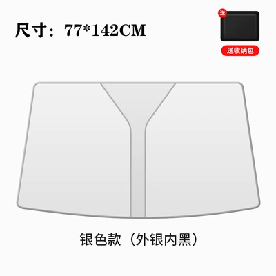 Insulation Sunshade Curtain, Car Interior | Sun shade - double-layer-thickening-77142cm-silver-outside-and-black-inside