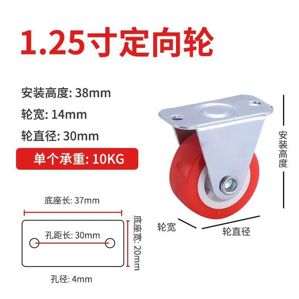 1.25 inches (red directional wheel)