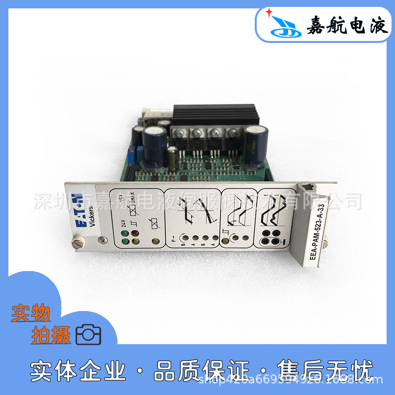 VICKERS威格士放大板EEA-PAM-523-A-33