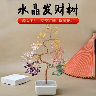 天然水晶发财树摆件家居客厅白陶瓷底座办公室摆件现货厂家现货