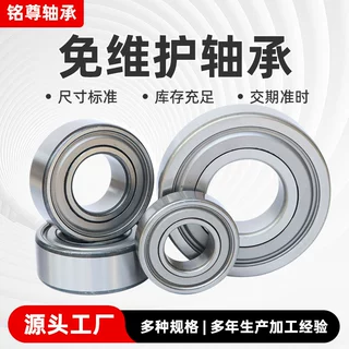 防水免维护轴承 6203 6204 6205 6206 6207农机高速防尘防水轴承